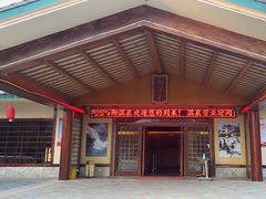 -华山御温泉度假村