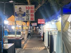 -吴山路夜市