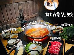 -湊湊火锅·茶憩(石家庄万象城店)