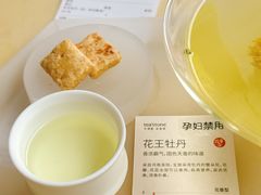 -tea’stone(新天地店)