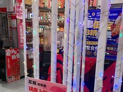 -宏姐串串香(宏伟路店)