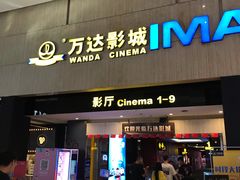 -万达影城(白云万达广场IMAX店)