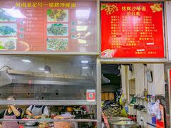 -铭辉沙嗲面(新街商业城店)