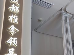 -蓉城阳光推拿馆(羊子山路店)