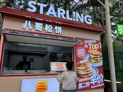 -STARLING八哥松饼(购物公园店)
