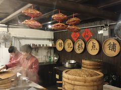 大堂-锦记糕点铺