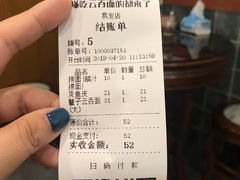 账单-佳面馆·竹升云吞面·爽鱼皮·牛腩面(易发店)