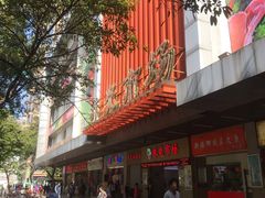 -珠光市场(文德南路)