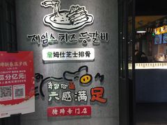 门面-肥肥虾庄·金牌油焖大虾(杨园滨江时代walk店)