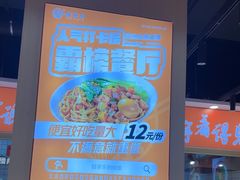 -超享乐剁椒面(合生汇店)