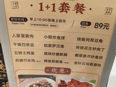 -小榄人家酒楼(民安店)