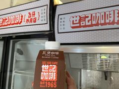 -世记咖啡(氹仔外卖店)