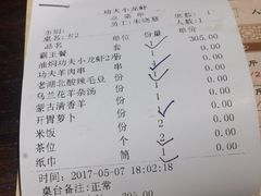 账单-功夫小龙虾·烧烤·江湖菜(金沙洲店)