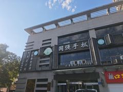 -国强手抓(西夏区店)