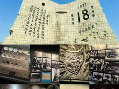 -沈阳“九·一八”历史博物馆