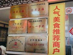 -金杨拉面王小吃面馆·牛三宝面·红烧牛肉粉
