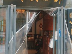 门面-海荣锅贴馆(白桦林居店)