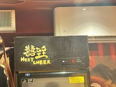 -囍臸·HEEY CHEER(永庆坊店)