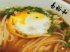 -易裕和·长沙米粉(竹塘西路店)