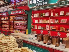 -捶糖帮·手工酥糖(前门二店)