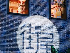 -广州西关永庆坊旅游区