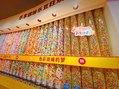 -m豆巧克力世界(上海世茂广场店)