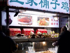 -清真·王家桶子鸡