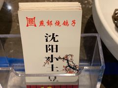 -燕郊烧鸽子(广安路店)