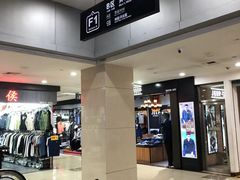 -百荣世贸商城