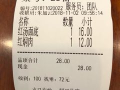 -同得兴面馆.苏式面.三虾面(园区店)