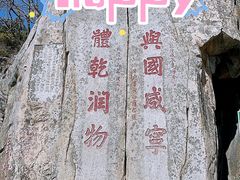 -泰山风景名胜区