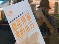 -喜茶(北京三里屯太古里店)