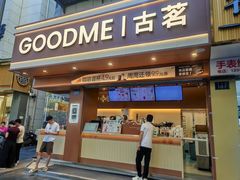 -古茗(临平北大街店)