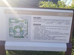 -古城公园