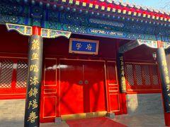 -北京市府学胡同小学