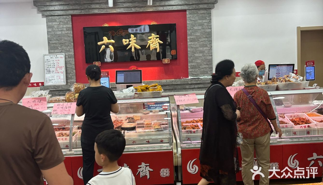六味斋桃园南路店体验分享！
