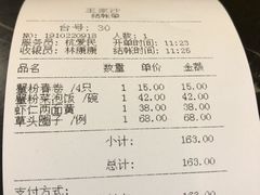 账单-王家沙点心店(南京西路总店)
