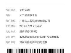 -太二酸菜鱼(福州泰禾店)