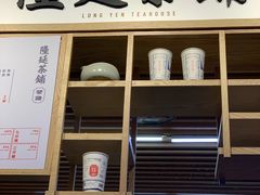 -隆延茶铺(学清路驹然店)
