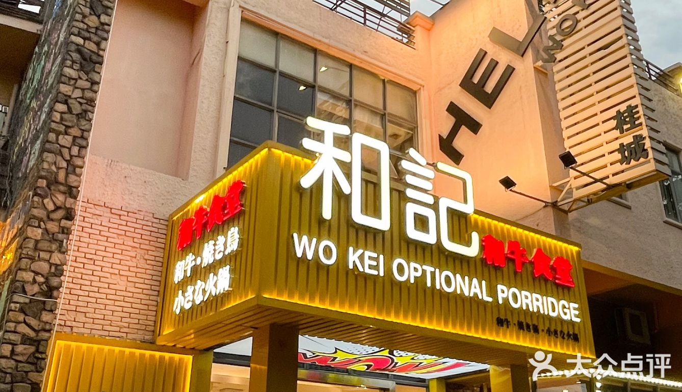 被和牛包围的一天❗️9.9💰一碟和牛