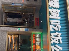 门面-柠檬树茶餐厅(海雅缤纷城店)
