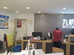 -九机·手机电脑数码(小西门店)