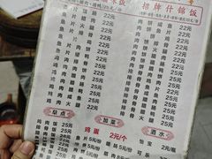 -潮香兴煲仔饭(莲花路店)