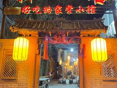 门面-锦小馆(安贞店)