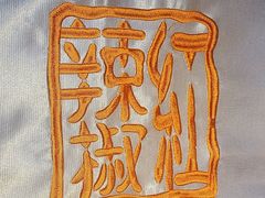 -红辣椒·川菜·火锅(张杨路店)
