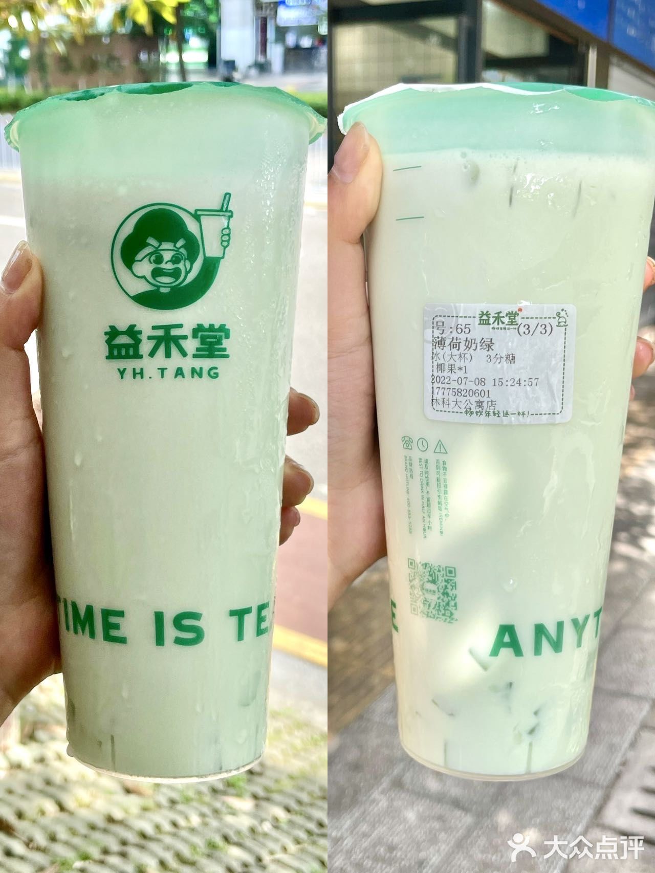 被益禾堂拿捏住了！！这几杯真的夏日续命！！