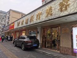 -紫洁俪方（北京）医疗美容