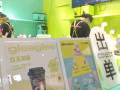 -gleeglee乐溢亦茶(合生汇店)