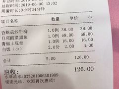 账单-复旦大学本部-食堂