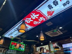 -松林烧烤·慧忠北里216小野串